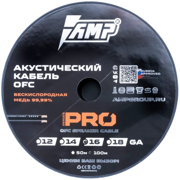 AMP PRO 16Ga OFC