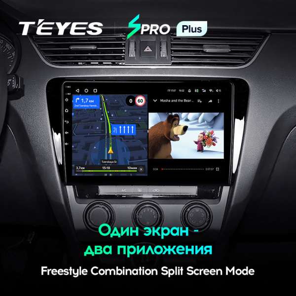 Автомагнитола Teyes SPRO Plus 4/32Gb Skoda Octavia 3 A7 Тип-A