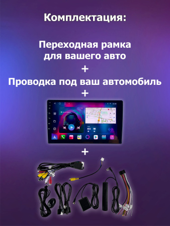 Автомагнитола S8 Plus 2/32Gb Peugeot 308