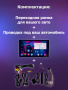 Автомагнитола S8 Plus 2/32Gb Peugeot 308