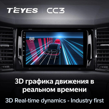 Автомагнитола Teyes CC3 4/32Gb Skoda Kodiaq Тип-A