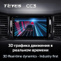 Автомагнитола Teyes CC3 4/32Gb Skoda Kodiaq Тип-A
