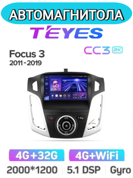 Автомагнитола Teyes CC3 2K 4/32Gb Ford Focus 3