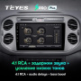 Автомагнитола Teyes SPRO Plus 4/32Gb Volkswagen Tiguan 1 Тип-A Чёрная