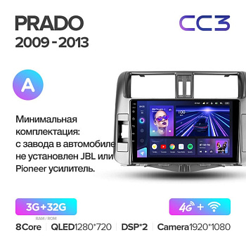 Автомагнитола Teyes CC3 4/32Gb Toyota Land Cruiser Prado Тип-A