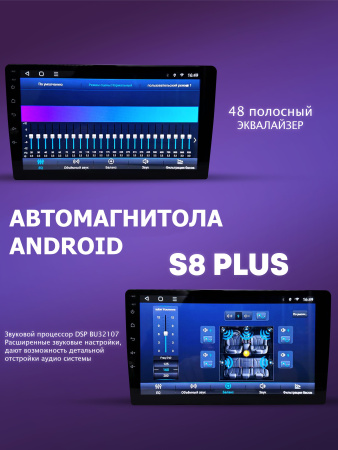 Автомагнитола S8 Plus 2/32Gb Peugeot 308