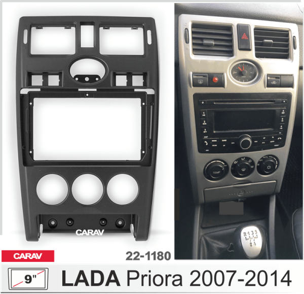 CARAV 22-1180 | 9" переходная рамка Lada Priora 2007-2013