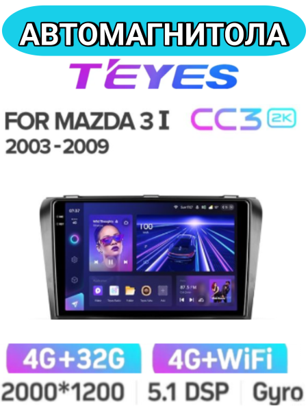 Автомагнитола Teyes CC3 2K 4/32Gb Mazda 3 BK