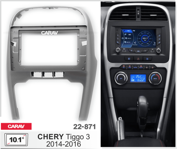 CARAV 22-871 | 10.1" переходная рамка Chery Tiggo 3 2014-2020