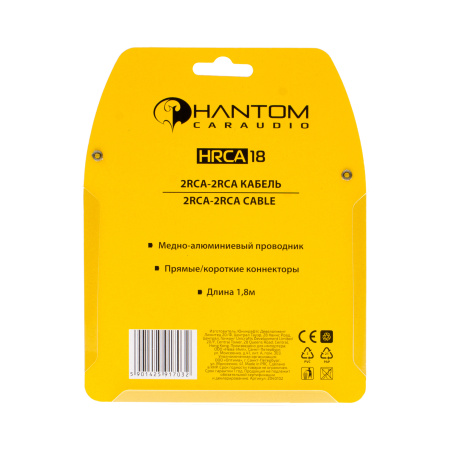 Phantom HRCA18
