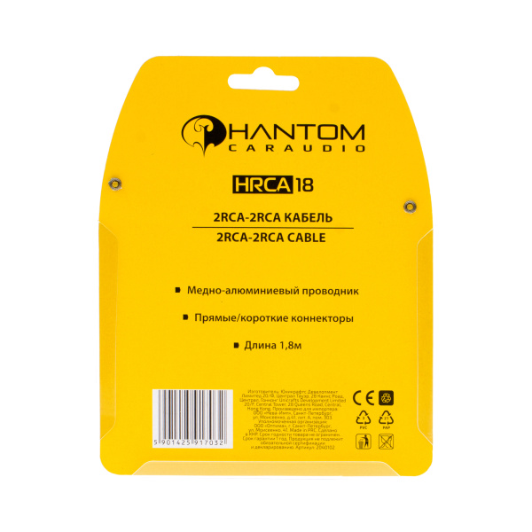 Phantom HRCA18