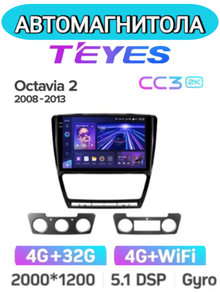 Автомагнитола Teyes CC3 2K 4/32Gb Skoda Octavia 2 Чёрная