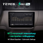 Автомагнитола Teyes SPRO Plus 4/32Gb Skoda Fabia 2