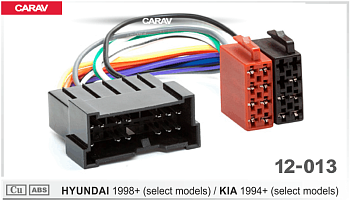 CARAV 12-013 (ISO-переходник для а/м HYUNDAI 1998+ / KIA 1994+) 