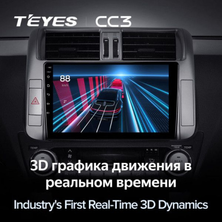 Автомагнитола Teyes CC3 4/32Gb Toyota Land Cruiser Prado Тип-B