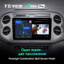 Автомагнитола Teyes SPRO Plus 4/32Gb Volkswagen Tiguan 1 Тип-A Чёрная