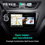 Автомагнитола Teyes SPRO Plus 4/32Gb Kia Rio 4 Тип-A