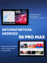 Автомагнитола S8 ProMax 4/32Gb Nissan Qashqai Тип-A