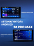 Автомагнитола S8 ProMax 4/32Gb Nissan Qashqai Тип-A