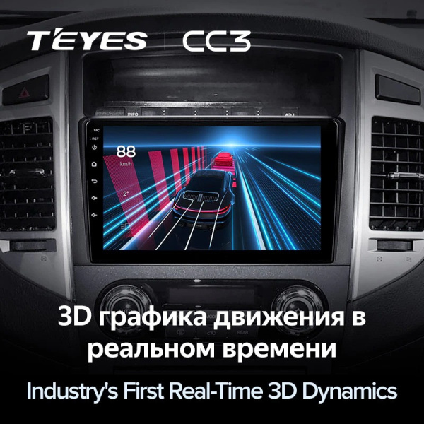 Автомагнитола Teyes CC3 4/32Gb Mitsubishi Pajero 4 V80 V90