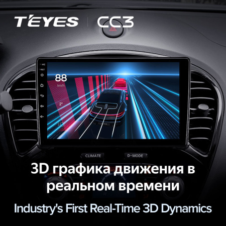 Автомагнитола Teyes CC3 4/32Gb Nissan Juke