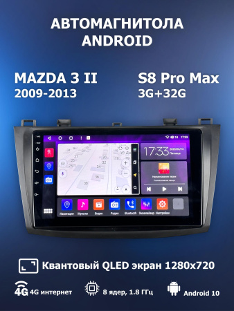 Автомагнитола S8 ProMax 4/32Gb Mazda 3 II