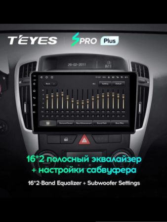 Автомагнитола Teyes SPRO Plus 4/32Gb Kia Ceed 1 06-09