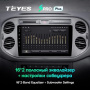 Автомагнитола Teyes SPRO Plus 4/32Gb Volkswagen Tiguan 1 Тип-A Чёрная