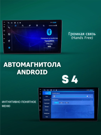Автомагнитола S4 2/32Gb 9"
