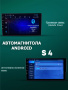 Автомагнитола S4 2/32Gb 9"