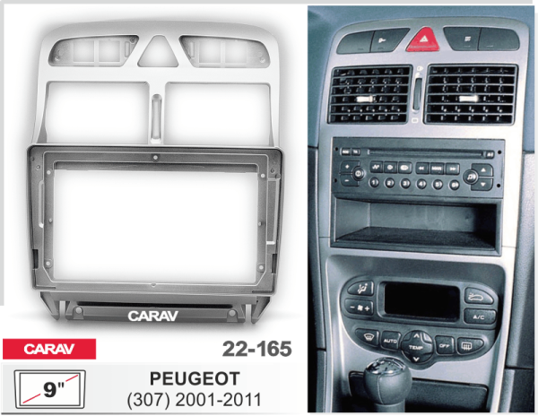 CARAV 22-165 | 9" переходная рамка Peugeot 307 2001-2008