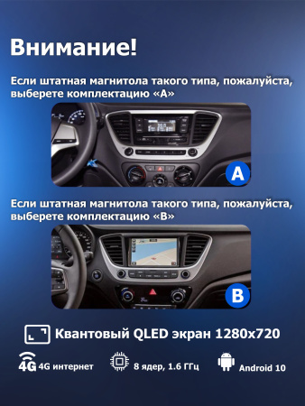 Автомагнитола S8 ProMax 4/32Gb Hyundai Solaris 2 Тип-A