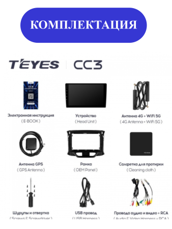 Автомагнитола Teyes CC3 4/32Gb Lada XRay