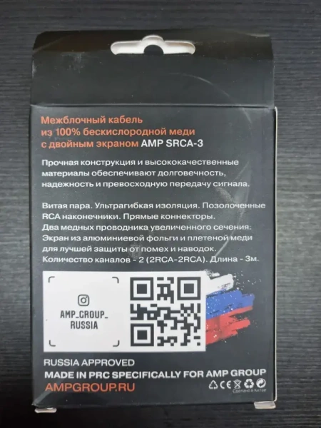 AMP SRCA-3