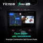 Автомагнитола Teyes SPRO Plus 4/32Gb Peugeot 408 / 308