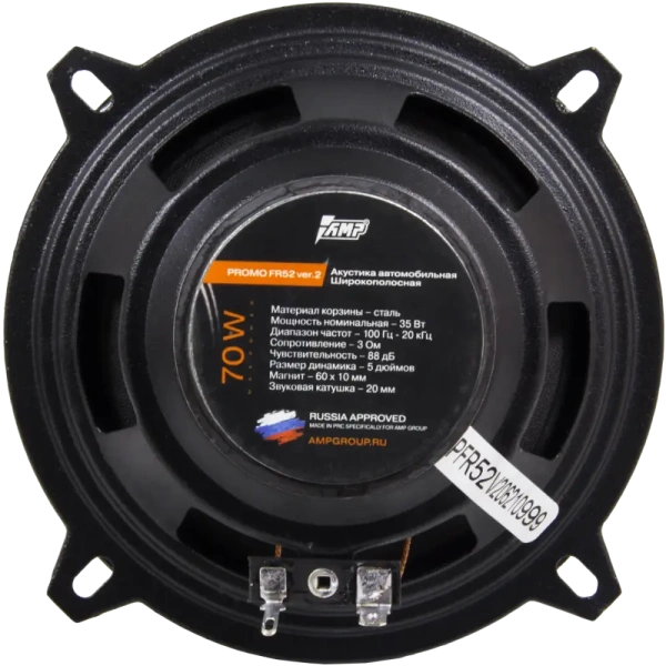 AMP PROMO FR52 ver.2