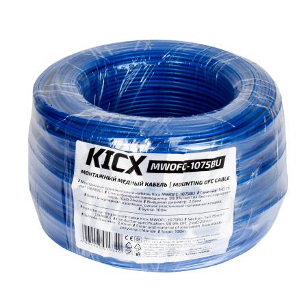 Kicx Remote 1x0.75mm2