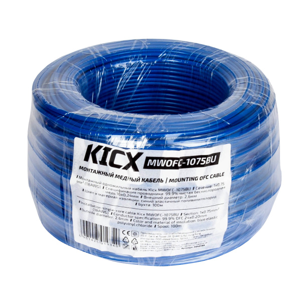 Kicx Remote 1x0.75mm2