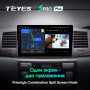 Автомагнитола Teyes SPRO Plus 4/32Gb Toyota Corolla 9 2004-2006
