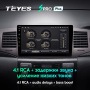 Автомагнитола Teyes SPRO Plus 4/32Gb Toyota Corolla 9 2004-2006
