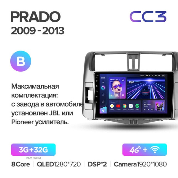 Автомагнитола Teyes CC3 4/32Gb Toyota Land Cruiser Prado Тип-B