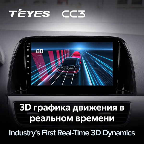Автомагнитола Teyes CC3 4/32Gb Mazda CX-5 Тип-B