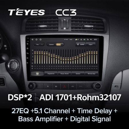 Автомагнитола Teyes CC3 4/32Gb Lexus IS250 XE20