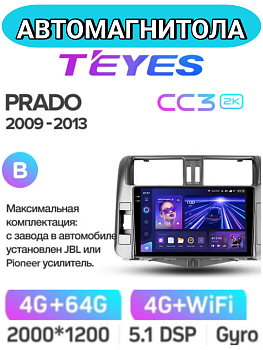 Автомагнитола Teyes CC3 2K 4/64Gb Toyota Land Cruiser Prado Тип-B
