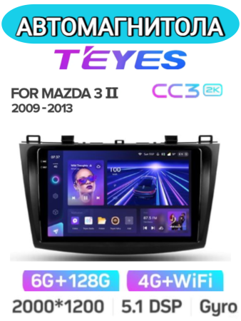Автомагнитола Teyes CC3 2K 6/128Gb Mazda 3 BL
