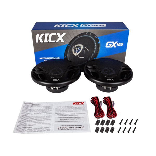 Kicx GX-165