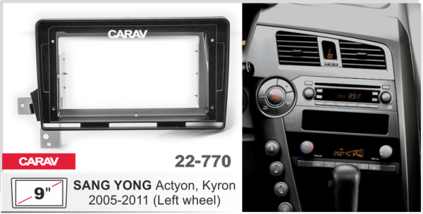 CARAV 22-770 | 9" переходная рамка Ssang Yong Actyon 2005-2010, Kyron 2005-2015 (руль слева)