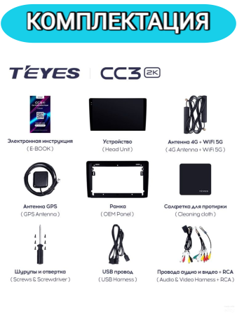 Автомагнитола Teyes CC3 2K 4/64Gb Lada Granta Тип-B