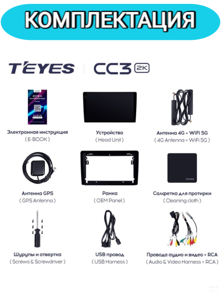 Автомагнитола Teyes CC3 2K 4/64Gb Lada Granta Тип-B