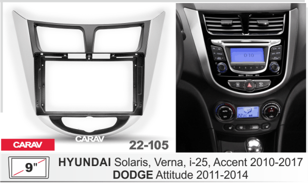 CARAV 22-105 | 9" переходная рамка Hyundai Accent 2010-2019, Solaris, Verna 2010-2017